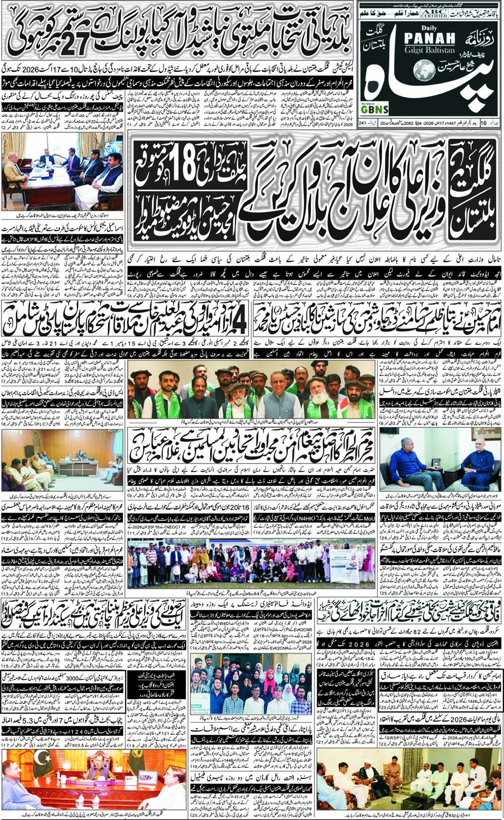 epaper