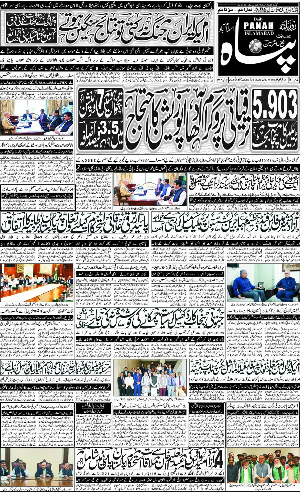 epaper