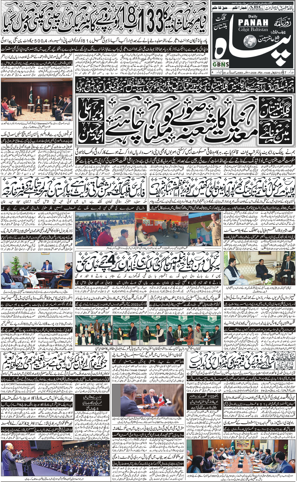 epaper