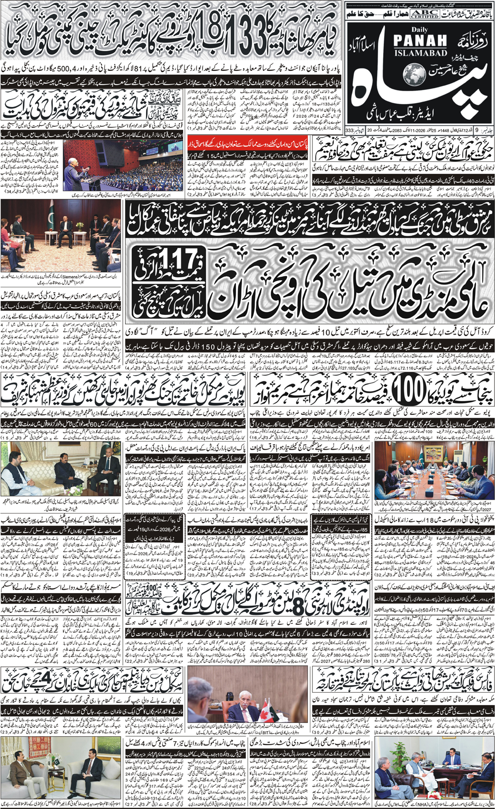 epaper